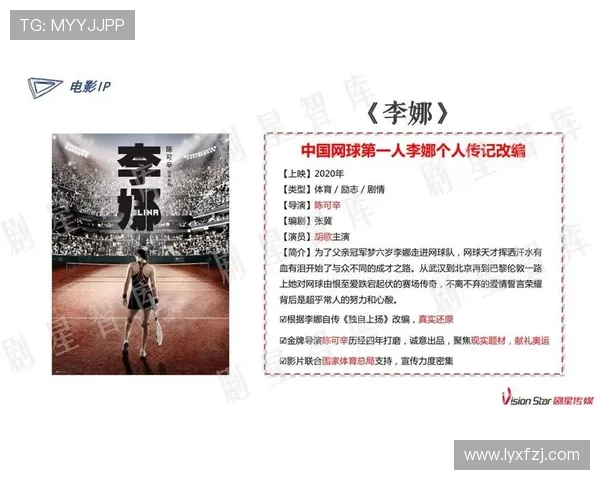 杭州网球队与西安网球队赛后状态分析与复盘总结